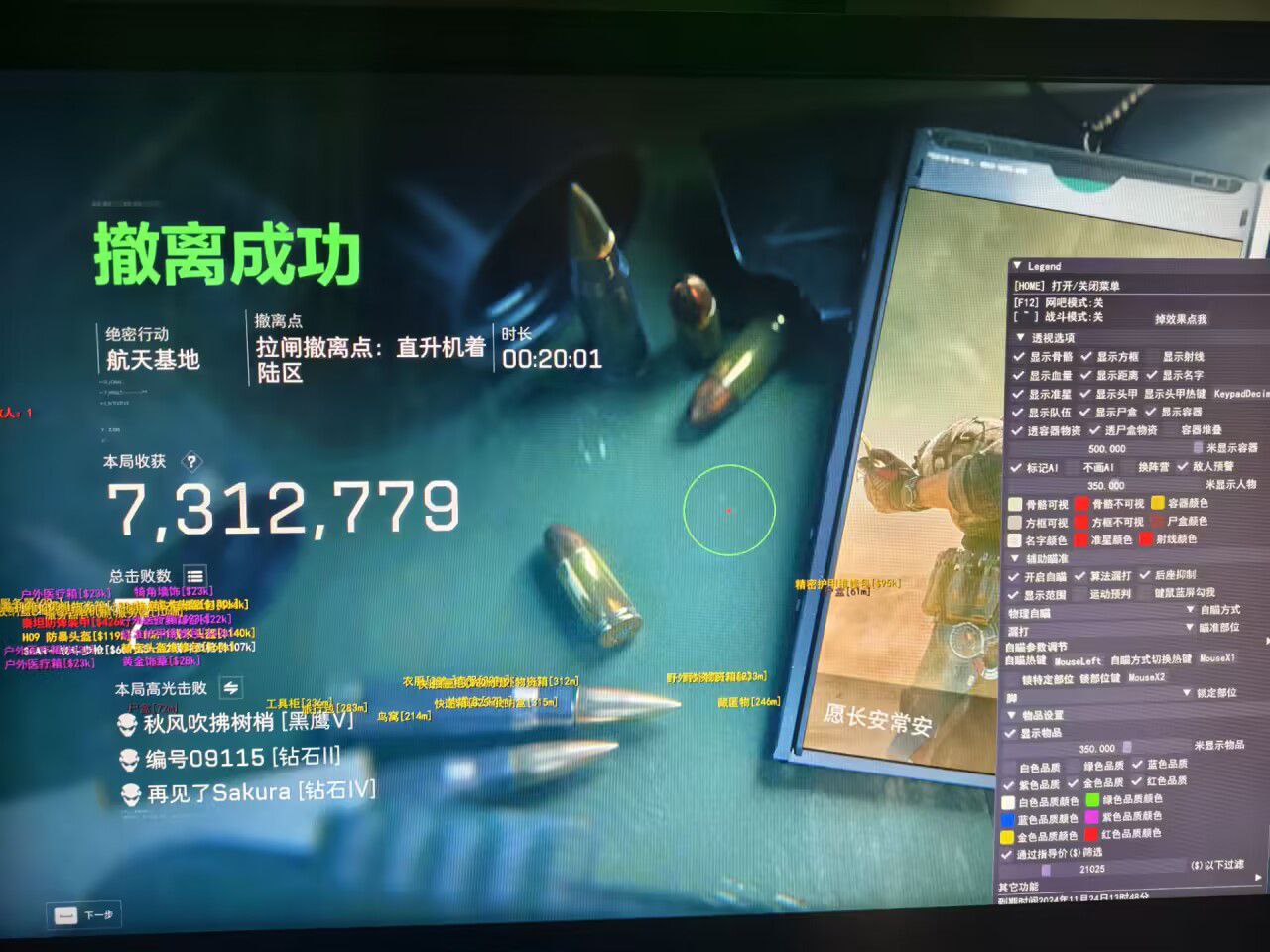 三角洲手游透视辅助器 - 清晰敌位显示｜低占用不卡顿